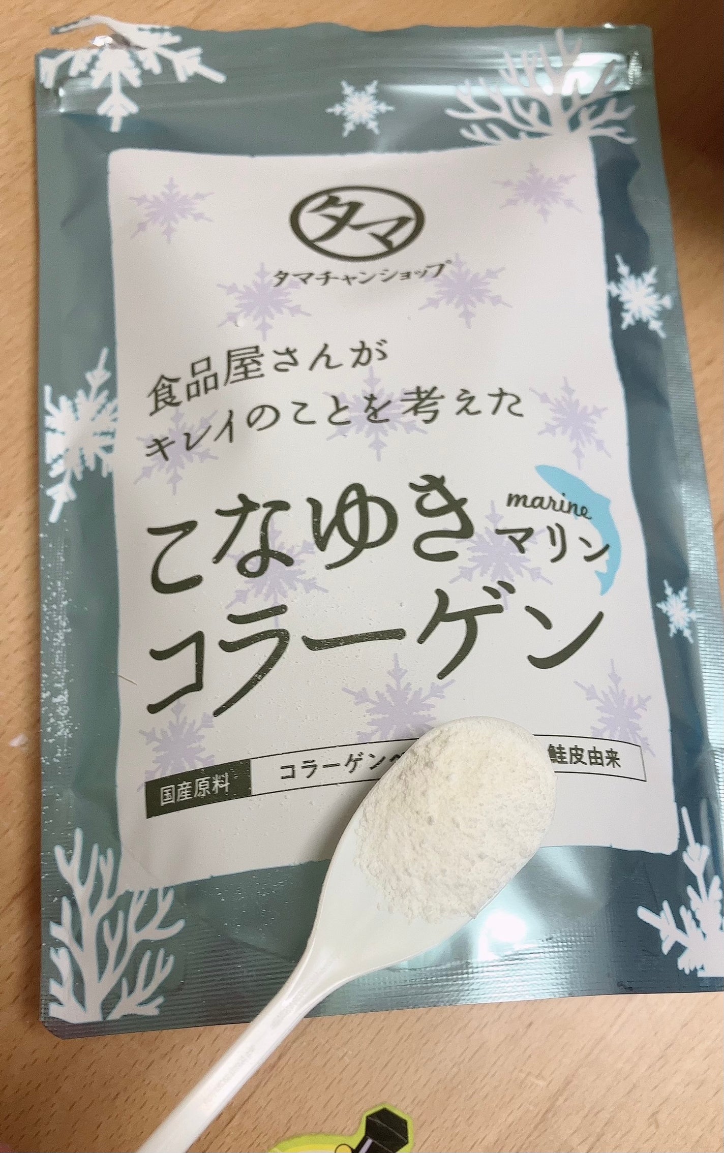 こなゆきマリンコラーゲン/タマチャンショップ/美容サプリメントを使ったクチコミ(2枚目)