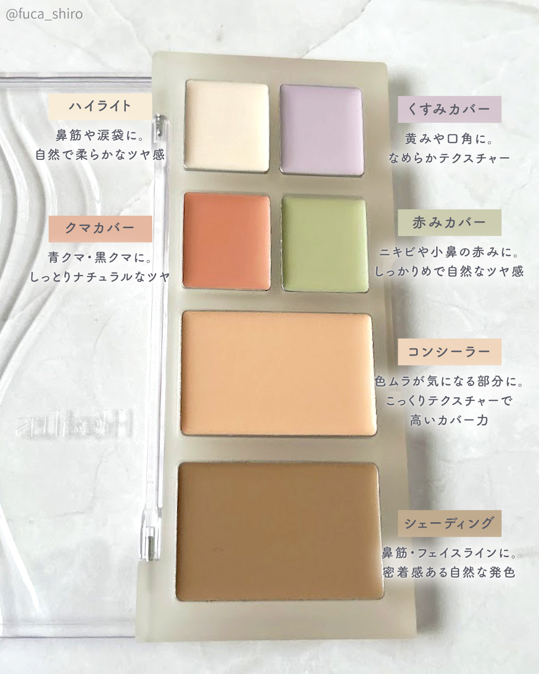 ブリージングコンシーラーパレット/Healus/パレットコンシーラーを使ったクチコミ（3枚目）