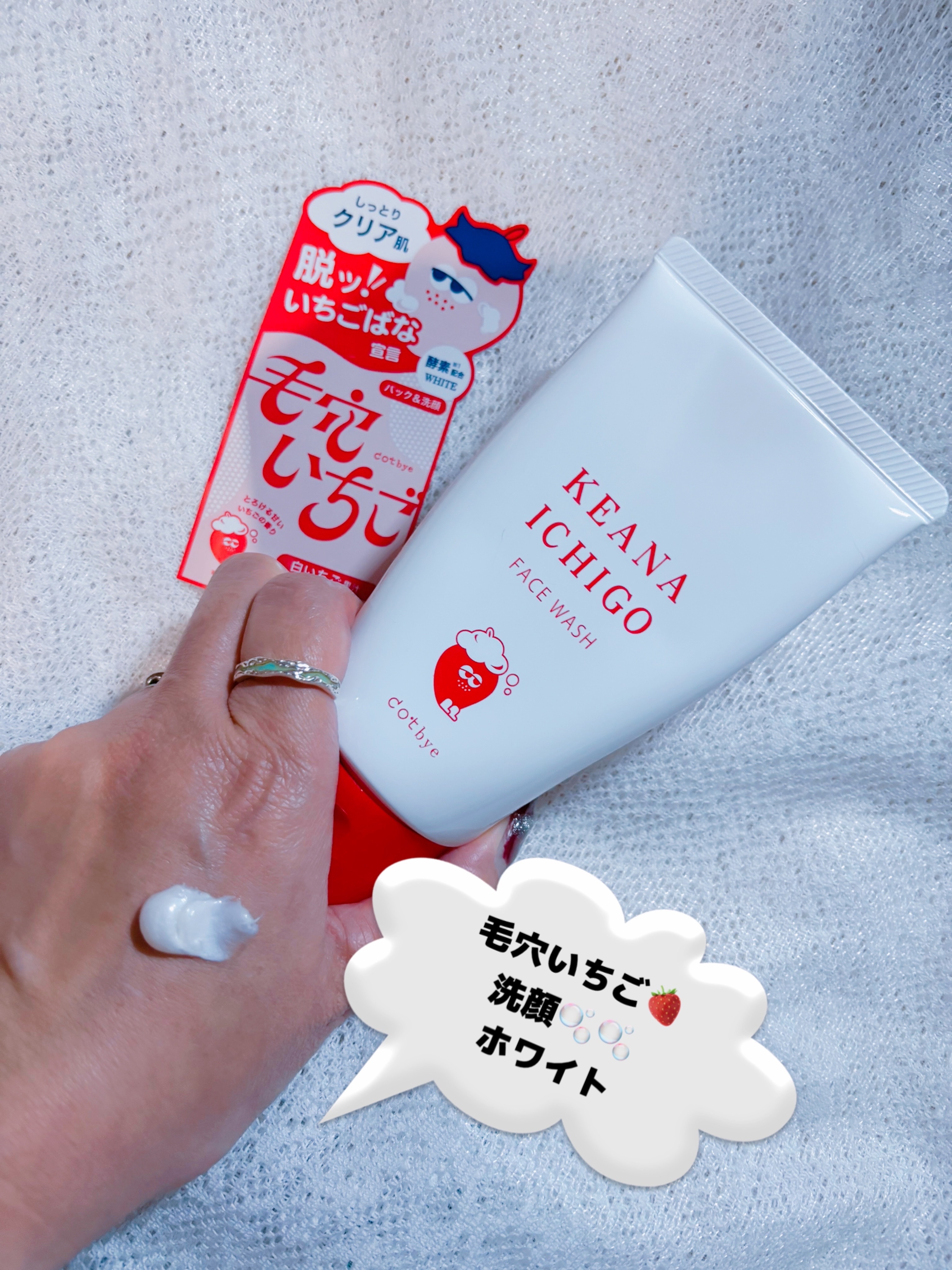 毛穴いちご洗顔 ホワイト/ドットバイ/洗顔フォームを使ったクチコミ（2枚目）