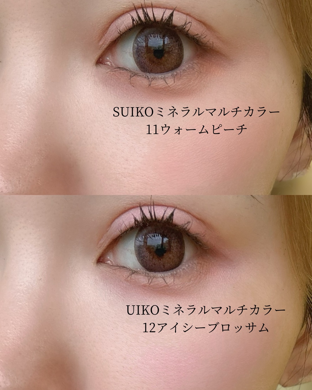 SUIKOミネラルマルチカラー/SUIKO HATSUCURE/単色アイシャドウを使ったクチコミ（3枚目）