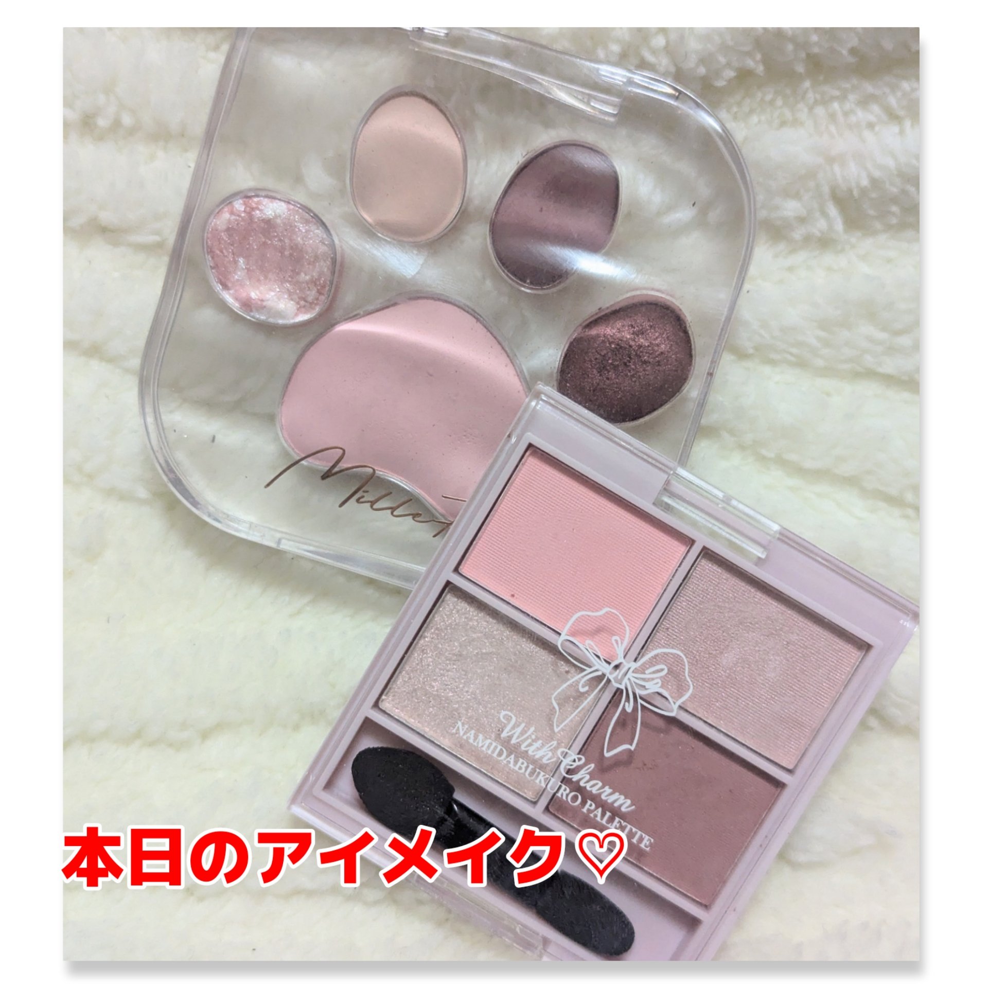 ミャオパウズアイシャドウパレット/MilleFée/アイシャドウパレットを使ったクチコミ（1枚目）