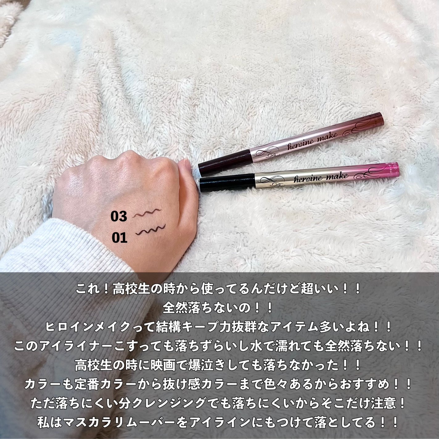 プライムリキッドアイライナー リッチキープ/ヒロインメイク/リキッドアイライナーを使ったクチコミ(3枚目)