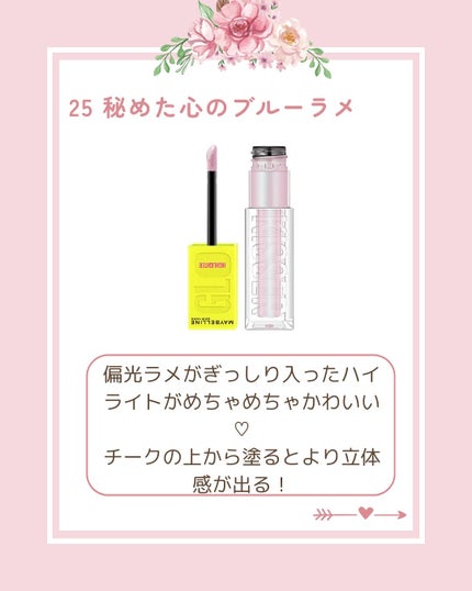 グローキッサー チークブラッシュ/グローキッサー ハイライター/MAYBELLINE NEW YORK/リキッドチークを使ったクチコミ(4枚目)