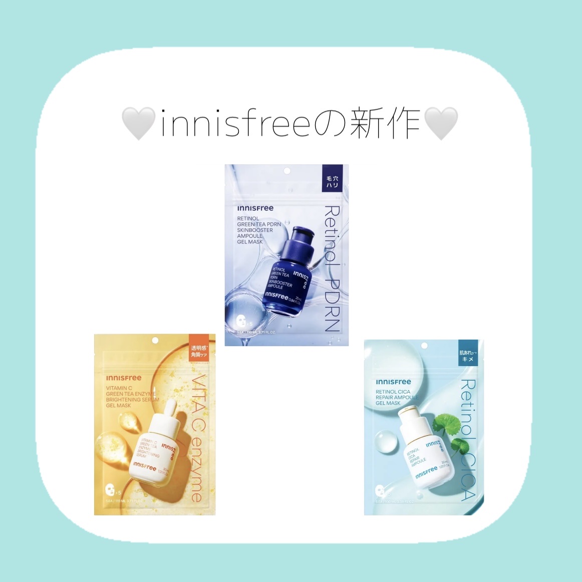 レチノール　PDRN　アドバンスド　マスク/innisfree/シートマスク・パックを使ったクチコミ（1枚目）