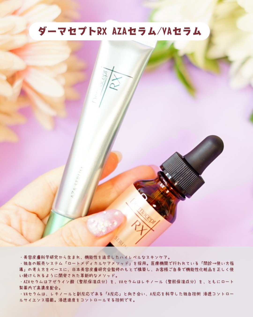 VCE セラム/ダーマセプトRX/美容液を使ったクチコミ（2枚目）