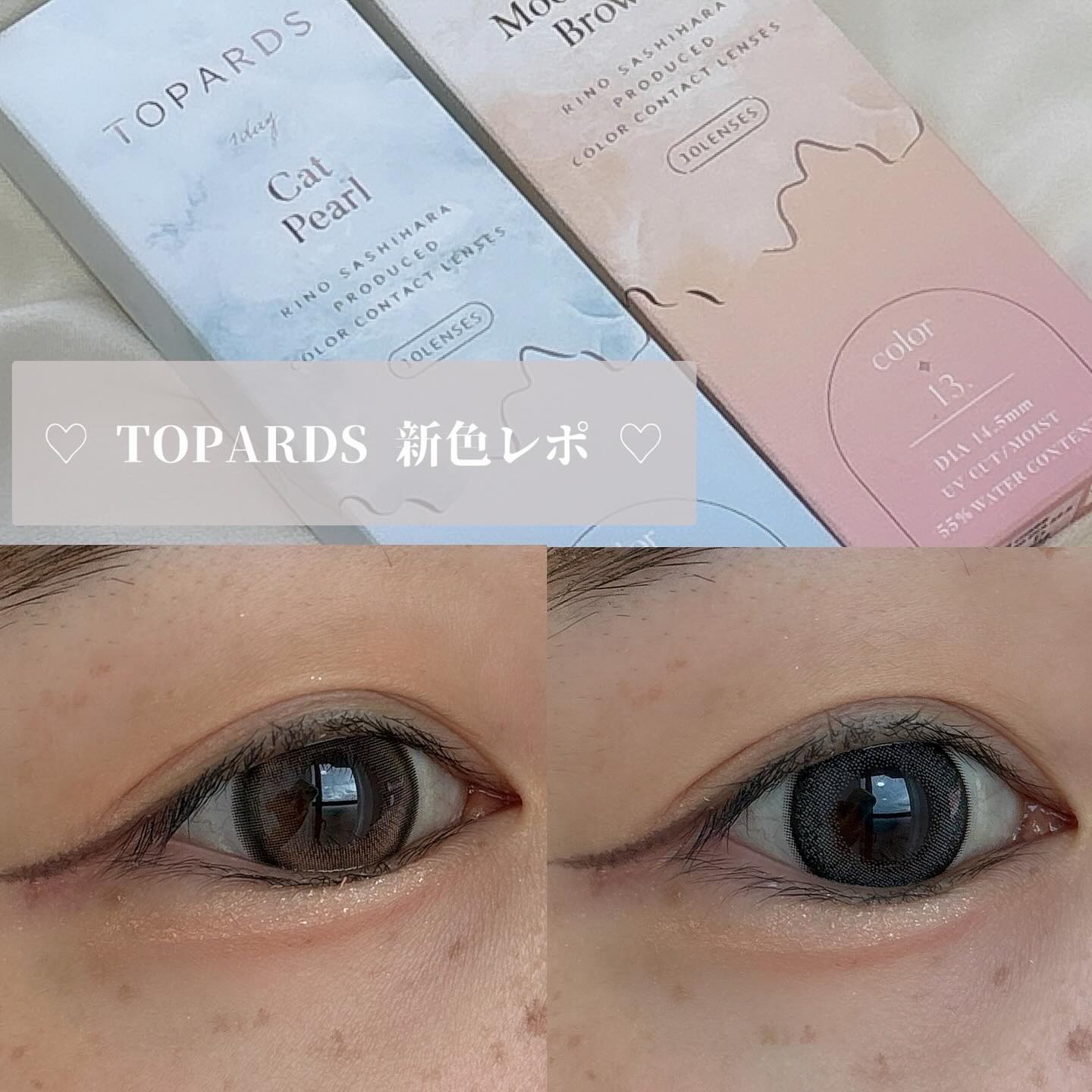 TOPARDS 1day/TOPARDS/ワンデー（１DAY）カラコンを使ったクチコミ（1枚目）