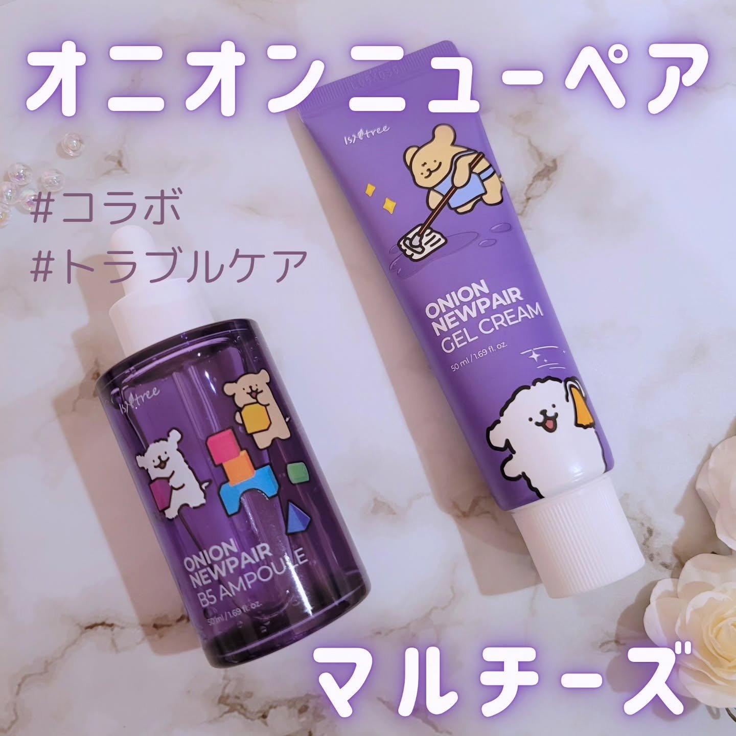 オニオンニューペア B5アンプル/Isntree/美容液を使ったクチコミ（1枚目）