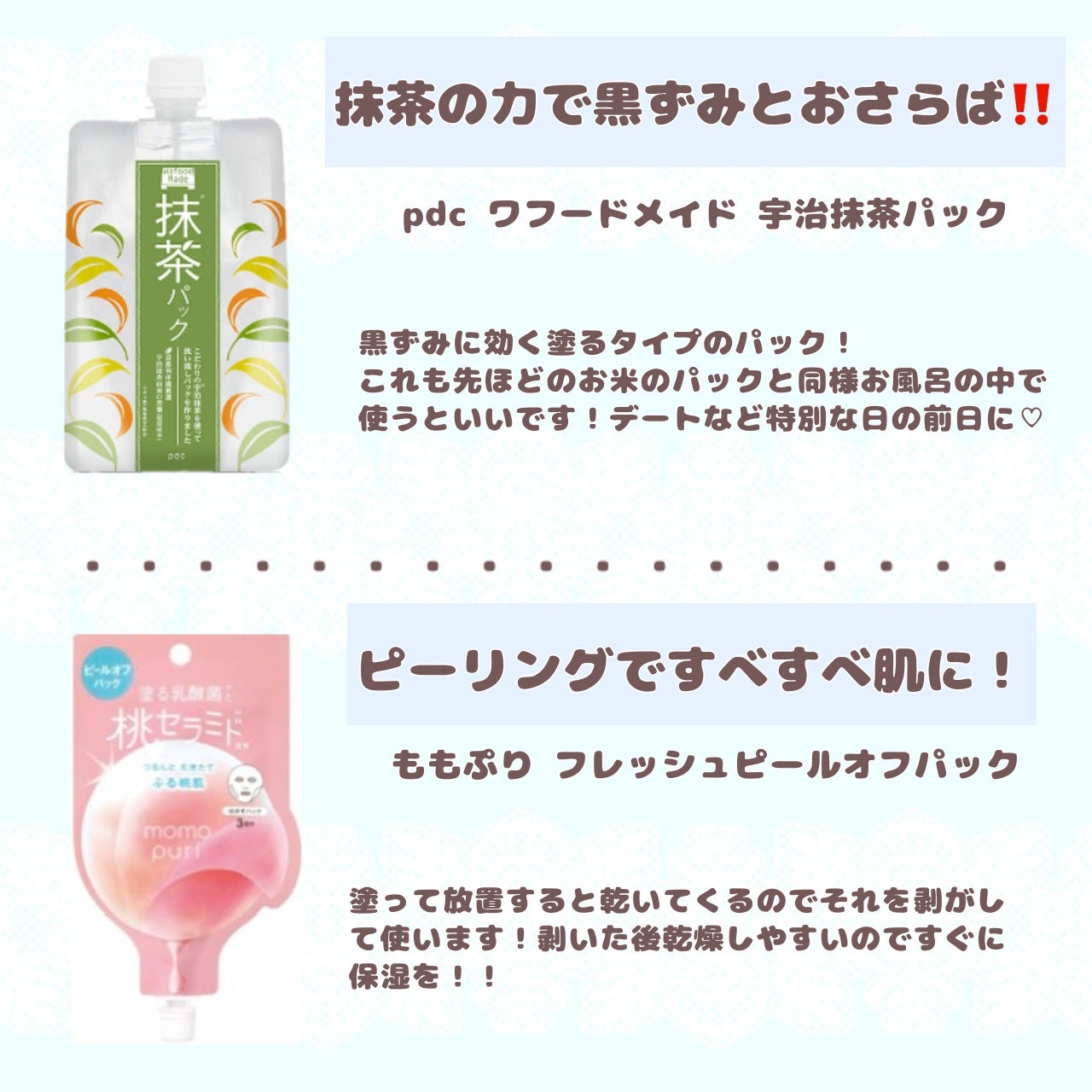 白羽 *̣̩ フォロバ on LIPS 「【人気パックレビュー】プチプラパックを比較しました!週2くらい..」(6枚目)
