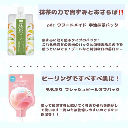 白羽 *̣̩ フォロバ on LIPS 「【人気パックレビュー】プチプラパックを比較しました!週2くらい..」(6枚目)