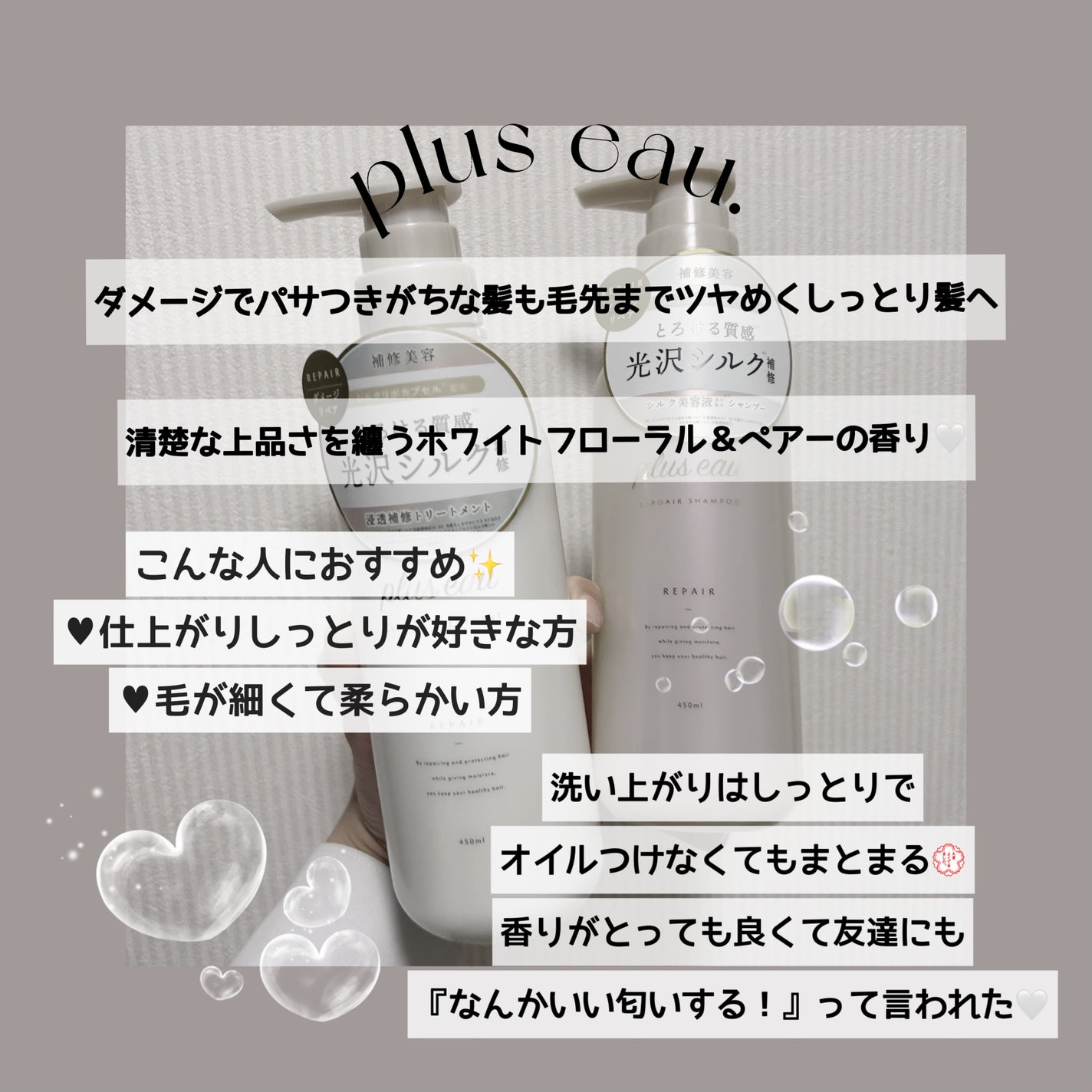 リポアシャンプー/リポアトリートメント/plus eau/市販シャンプーを使ったクチコミ(3枚目)