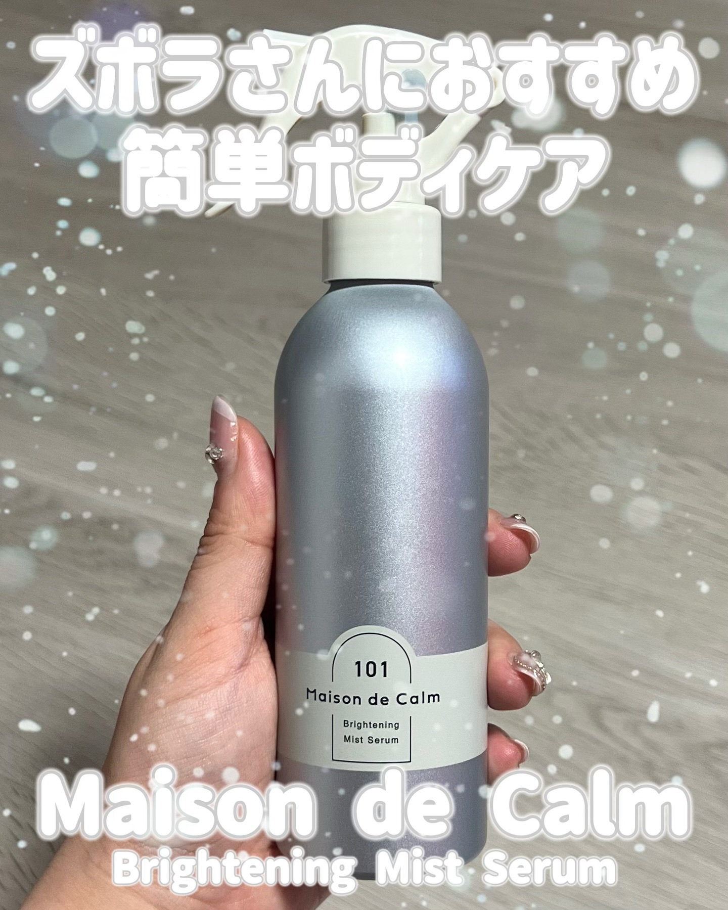 を使ったクチコミ（1枚目）