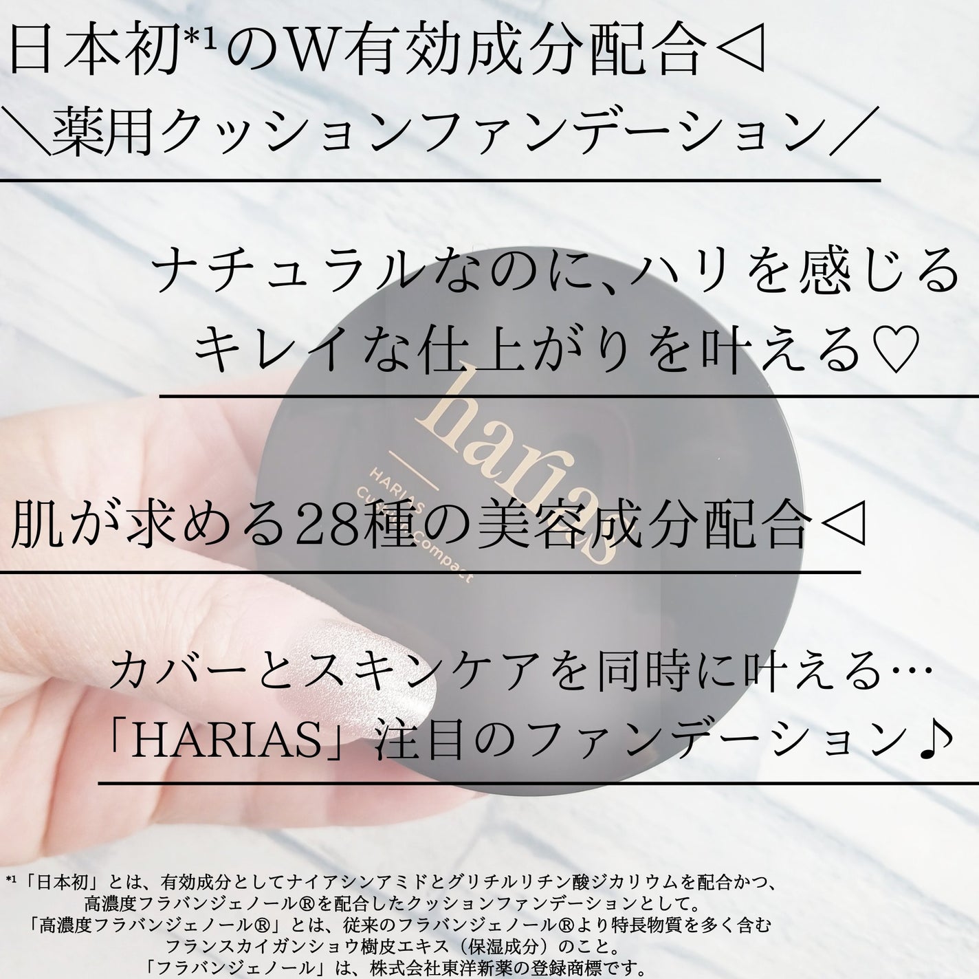 HARIAS 薬用クッションファンデーション/HARIAS/クッションファンデーションを使ったクチコミ(2枚目)