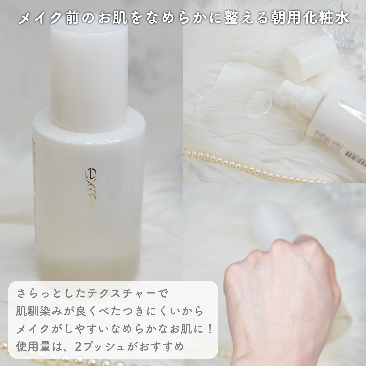 デイスキンコンフォート/excel/フェイスクリームを使ったクチコミ（2枚目）