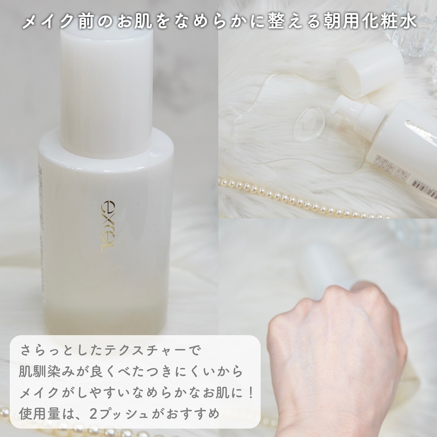 デイスキンコンフォート/excel/フェイスクリームを使ったクチコミ(2枚目)