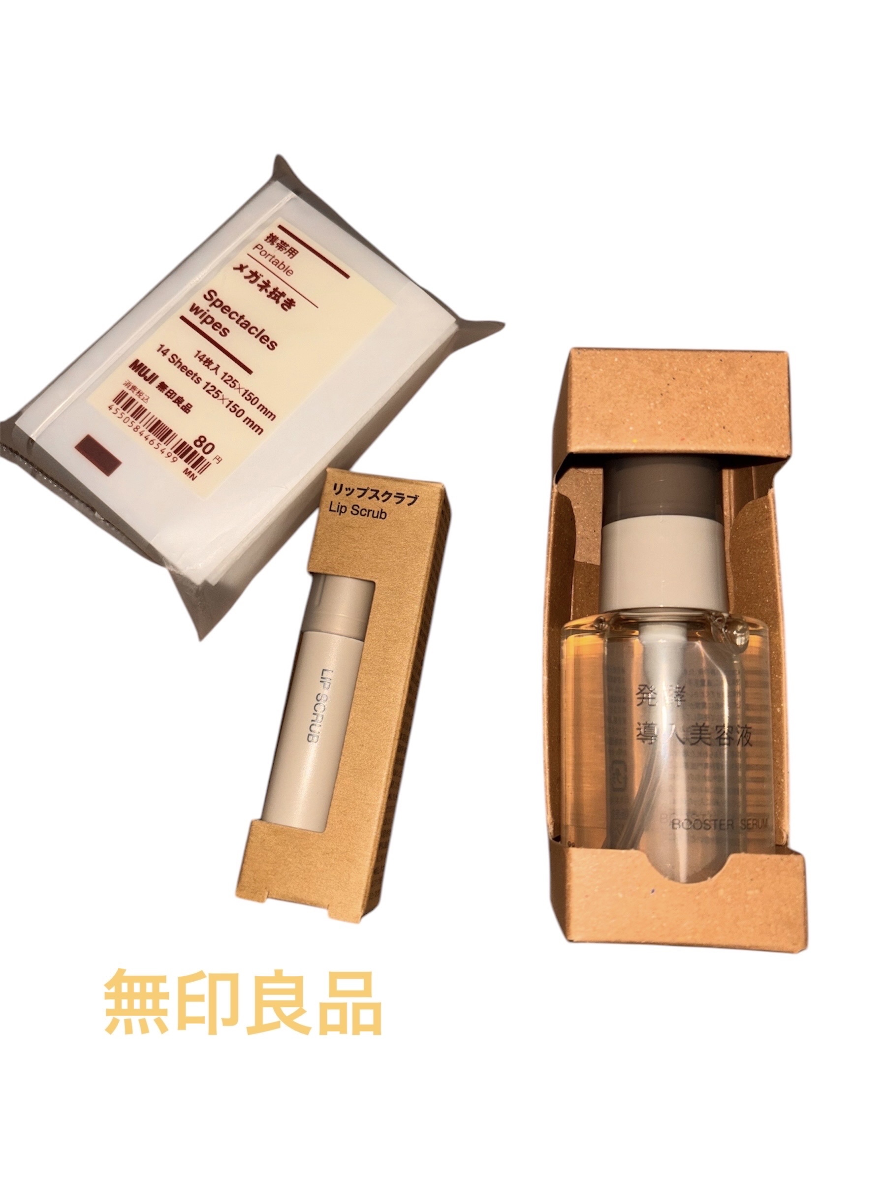 携帯用メガネ拭き/無印良品/その他を使ったクチコミ（1枚目）