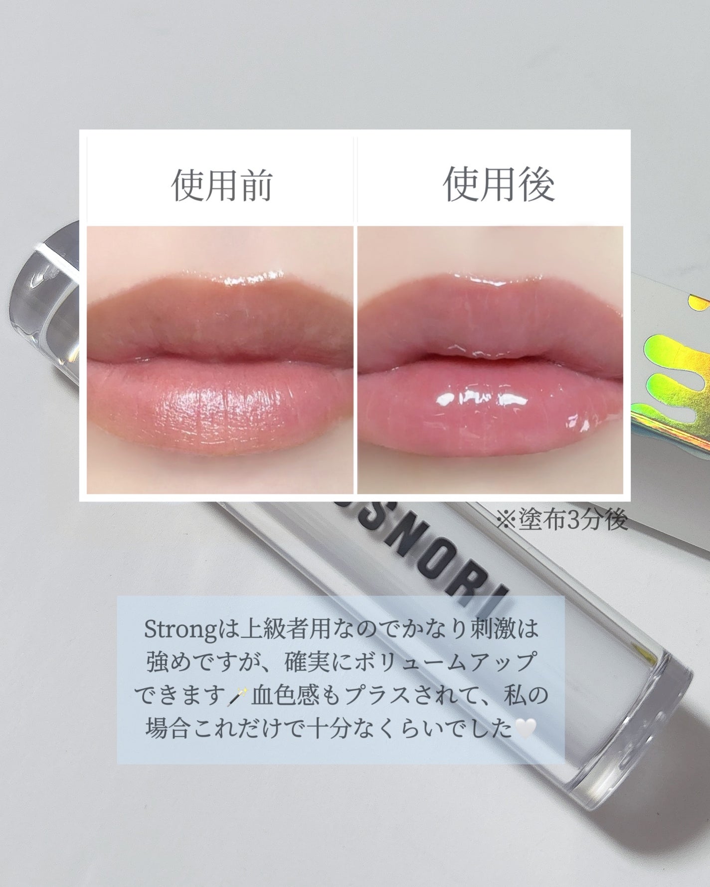 ウォーターフルリッププランパー/COSNORI/リッププランパーを使ったクチコミ(3枚目)