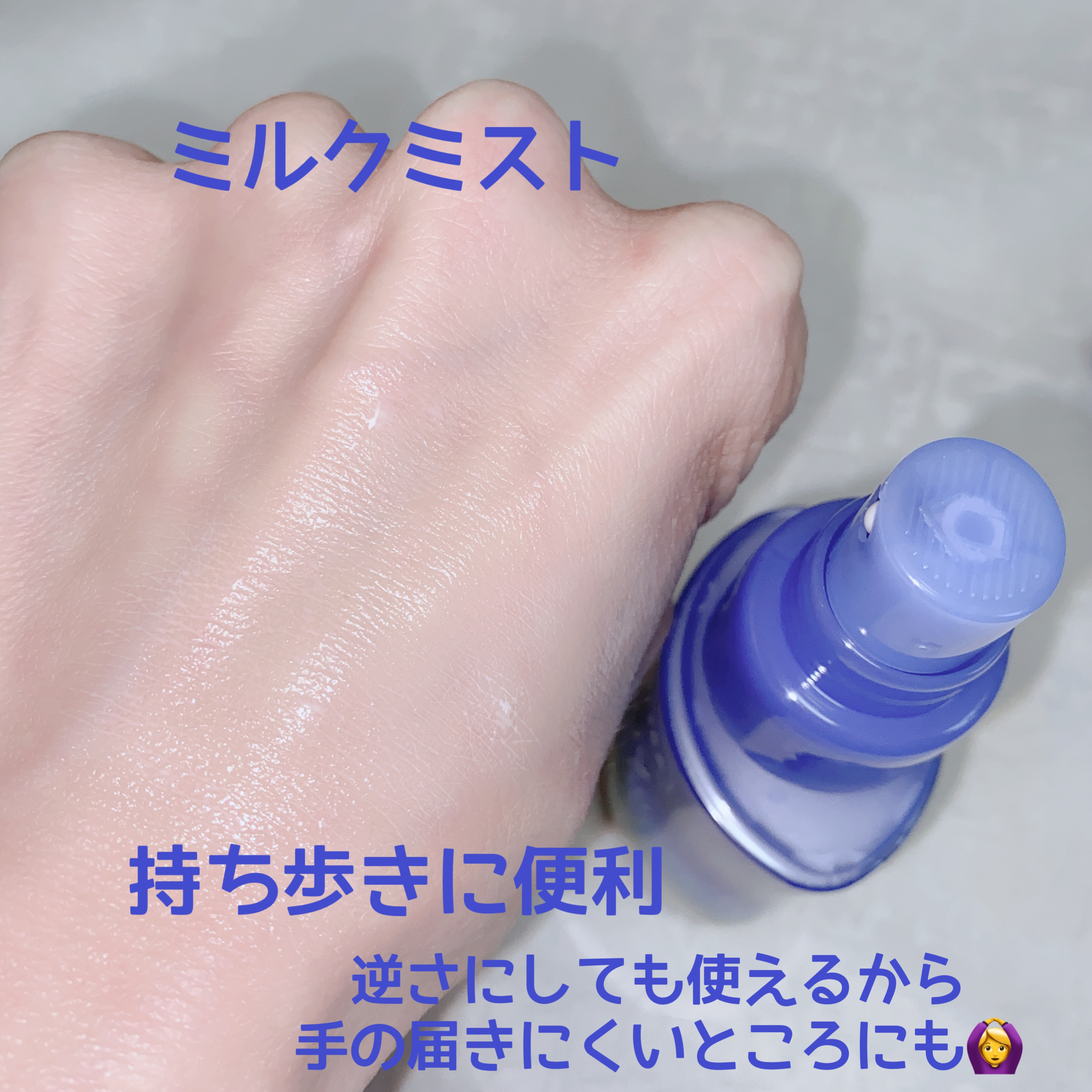 ニベアUV ディーププロテクト＆ケア ミルクミスト/ニベア/日焼け止めミスト・スプレーを使ったクチコミ（3枚目）