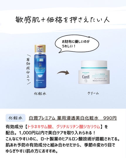 とまと村長@化粧品研究者 on LIPS 「キュレルさん、ごめんなさい!思った以上にキュレルは敏感肌のため..」(5枚目)