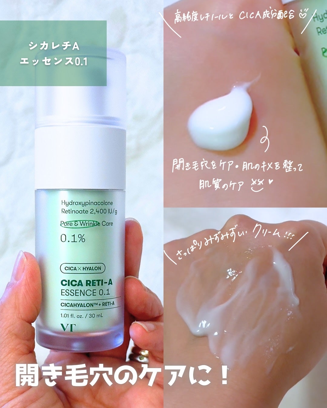 シカレチA エッセンス0.1/VT/美容液を使ったクチコミ(5枚目)
