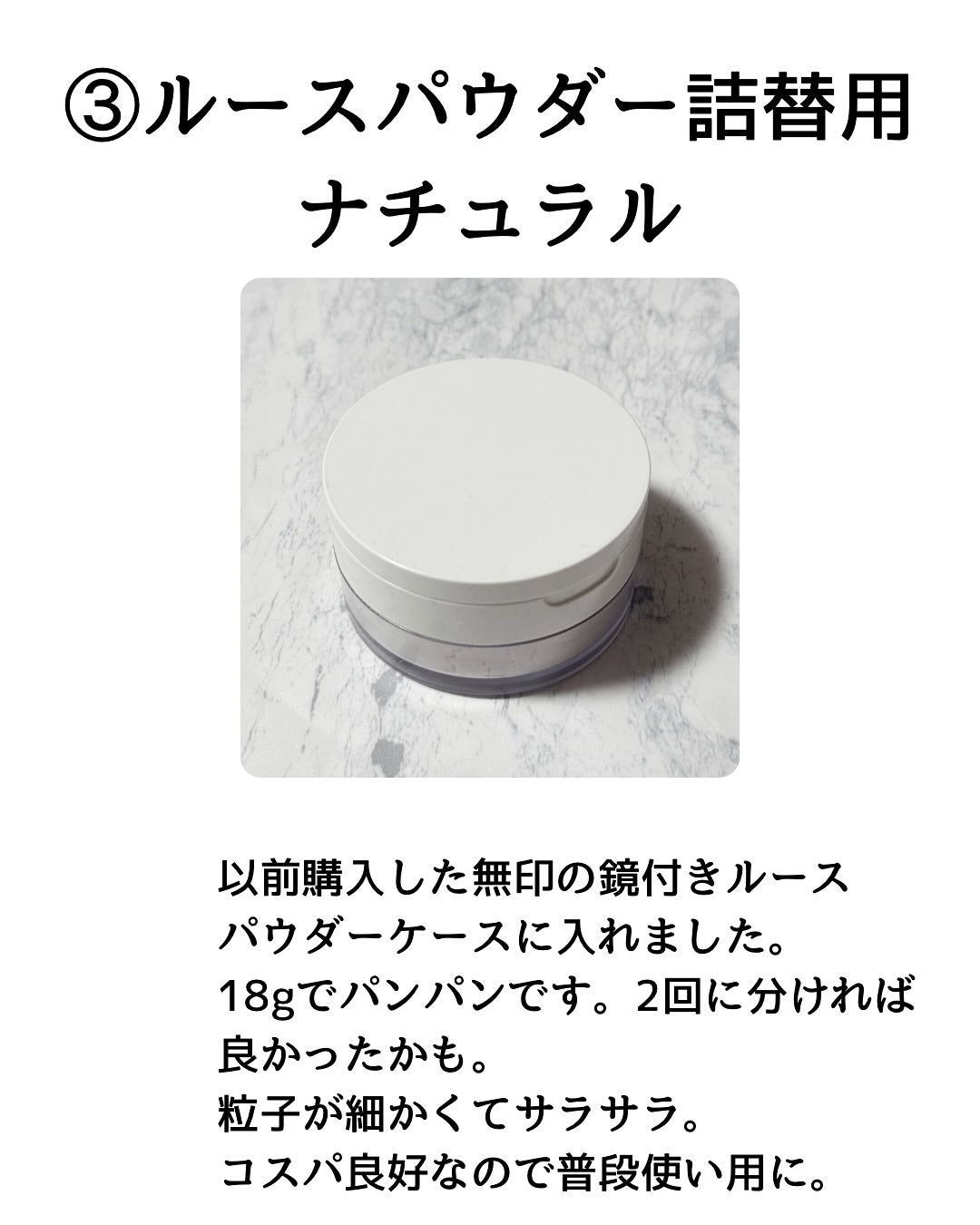 ルースパウダー/無印良品/ルースパウダーを使ったクチコミ(4枚目)