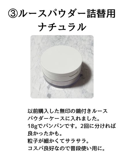 ルースパウダー/無印良品/ルースパウダーを使ったクチコミ(4枚目)