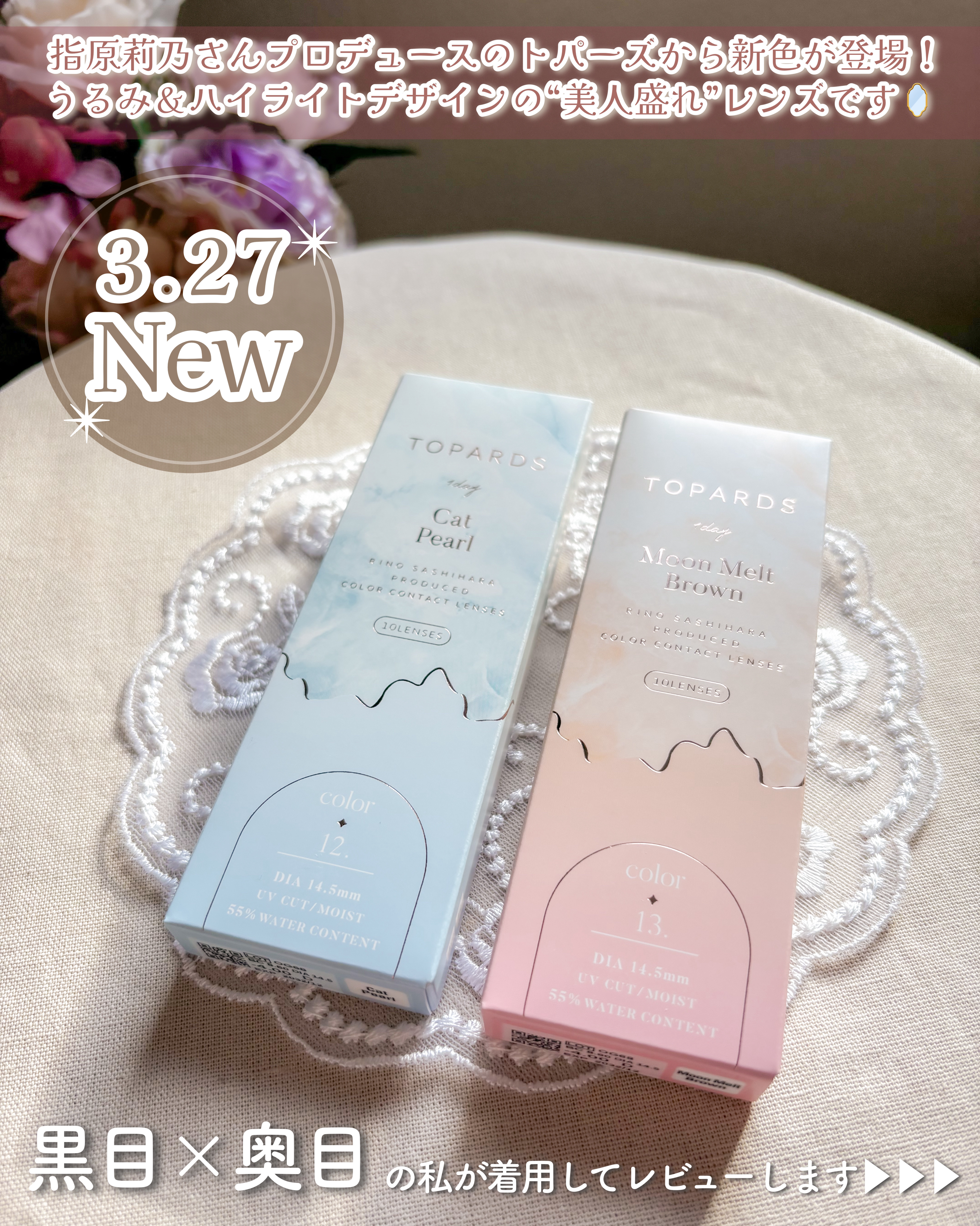 TOPARDS 1day/TOPARDS/ワンデー（１DAY）カラコンを使ったクチコミ（2枚目）