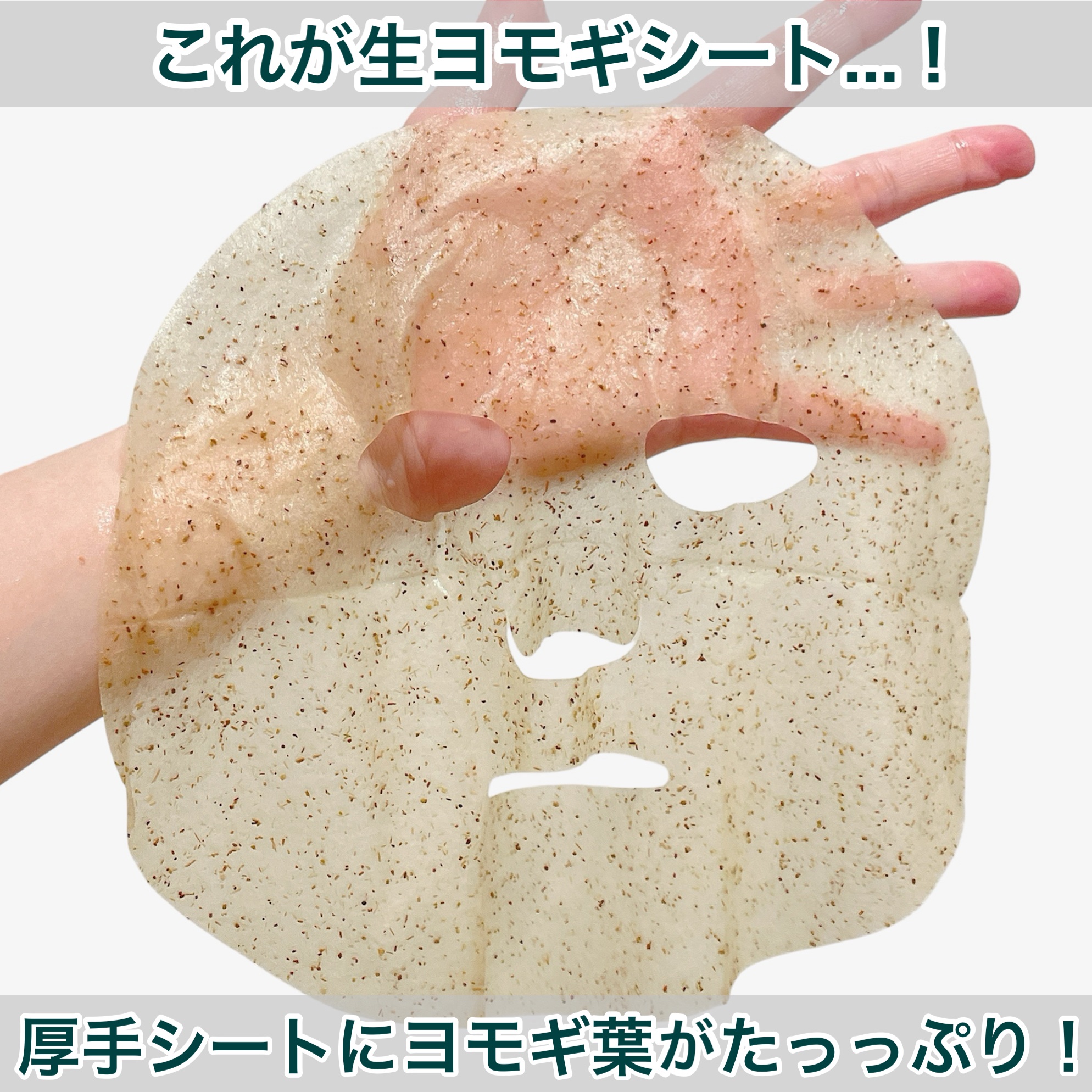 ツボクサスージングハイドロヨモギマスク/LIALUSTER/シートマスク・パックを使ったクチコミ（3枚目）