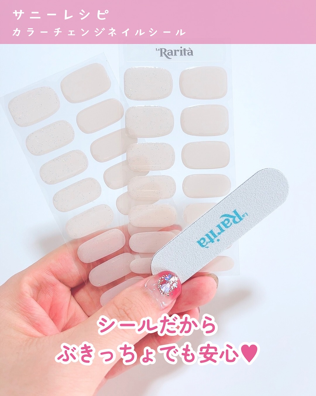 SUNNY RECIPE COLOR CHANGE GEL NAIL/SUNNY RECIPE/ネイルシールを使ったクチコミ（3枚目）