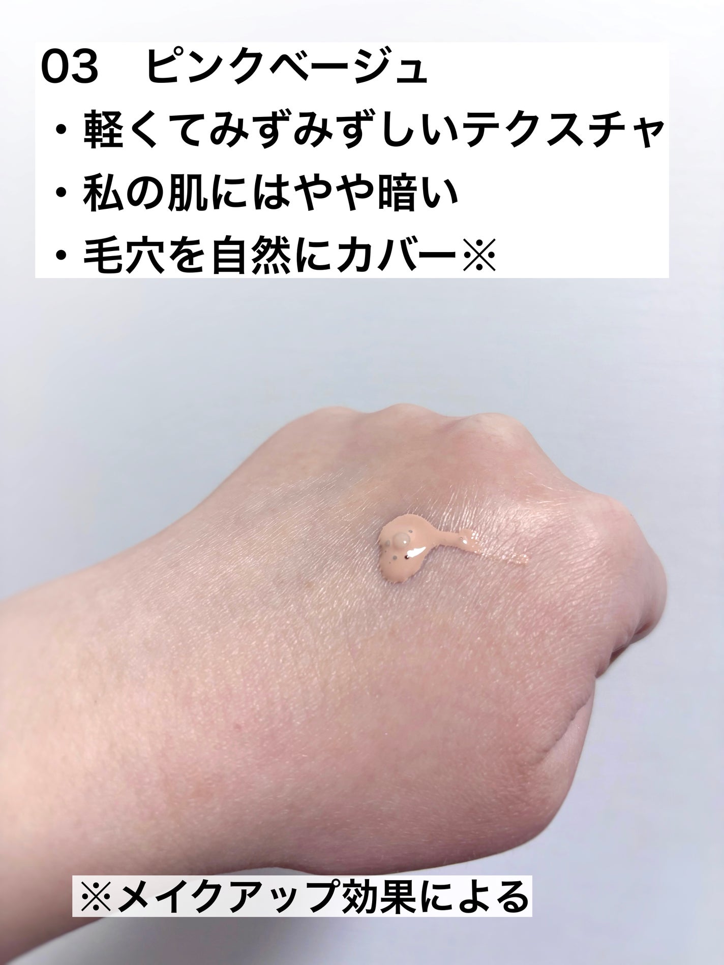 愛されファンデ/b idol/リキッドファンデーションを使ったクチコミ(3枚目)