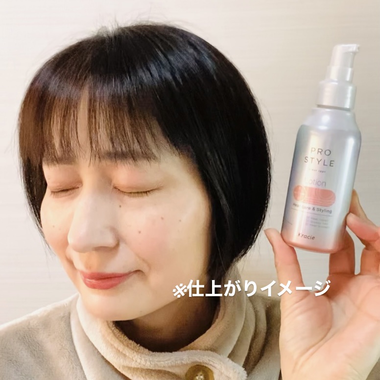 ヒートケア＆スタイリング　ローション/プロスタイル/プレスタイリング・寝ぐせ直しを使ったクチコミ（3枚目）