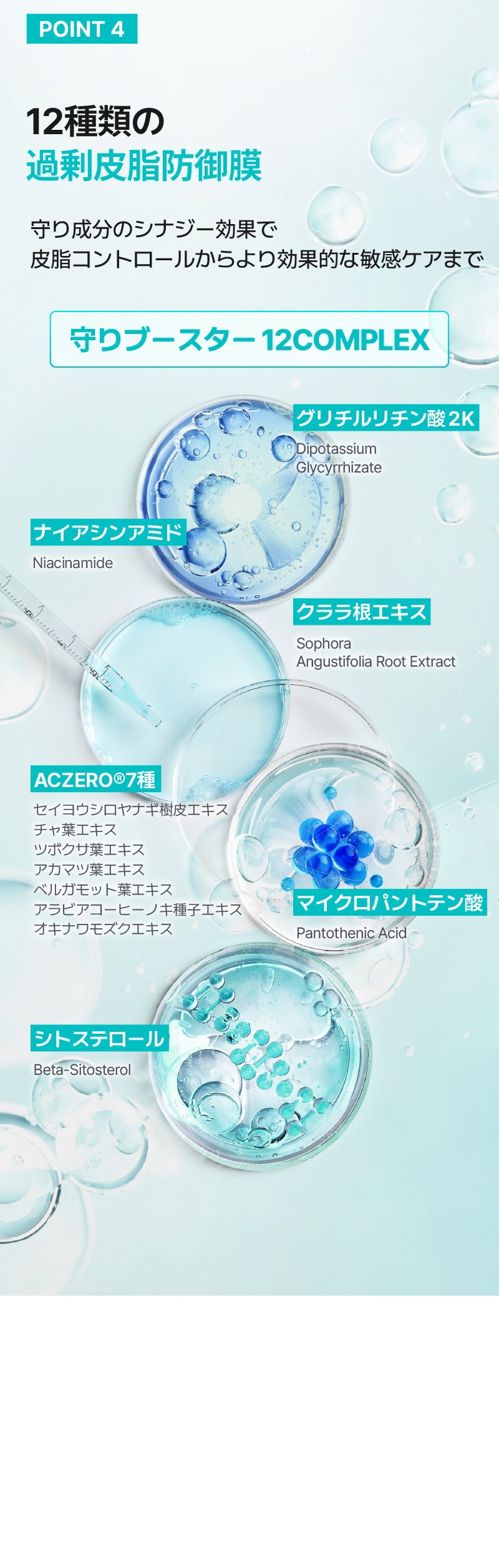 美容液 natz 美容液 PIO 美容液 PIO ZX-CLINIC【公式】｜大阪梅田・北