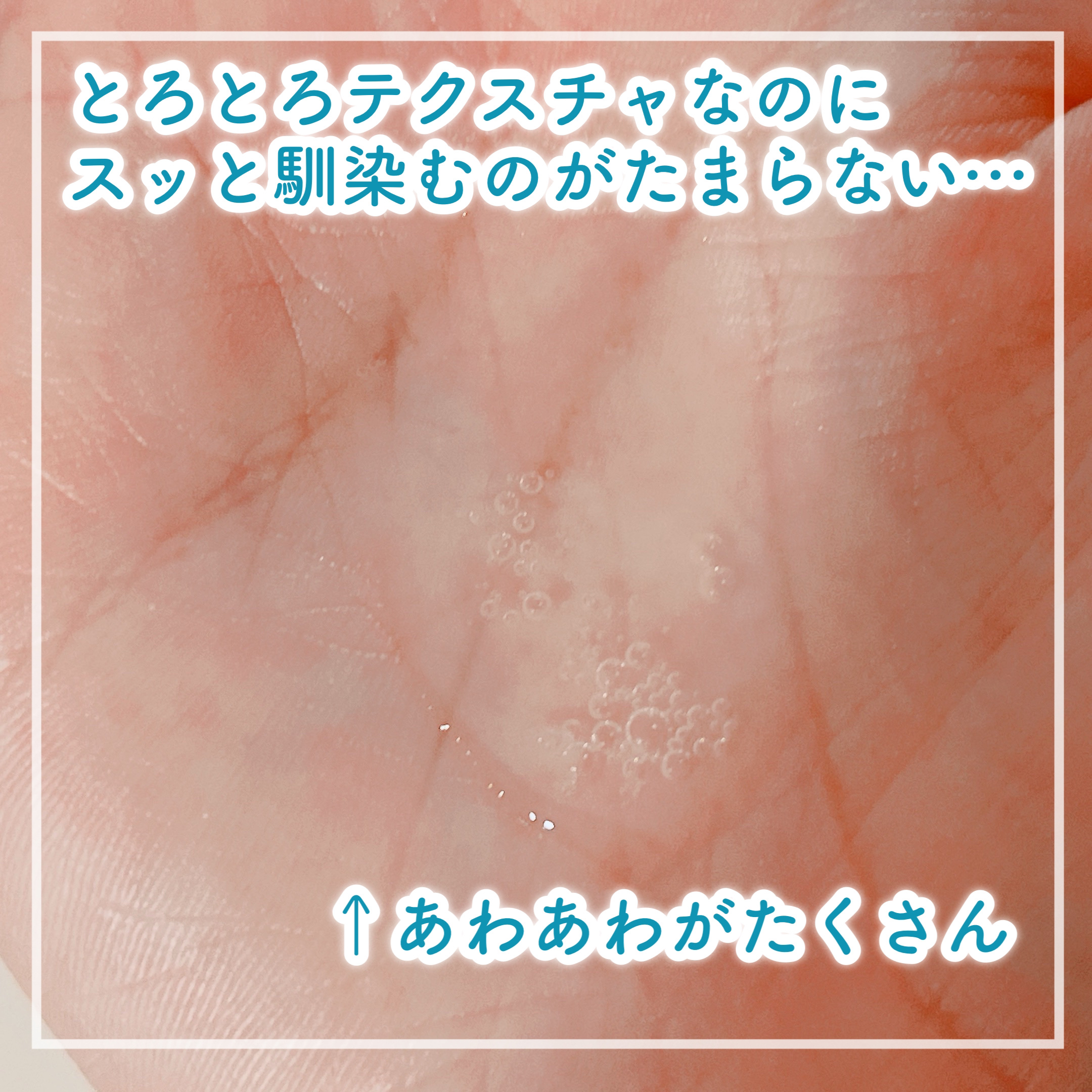 サミュ ガラクトポア オーツートナー/SAM'U/化粧水を使ったクチコミ（3枚目）