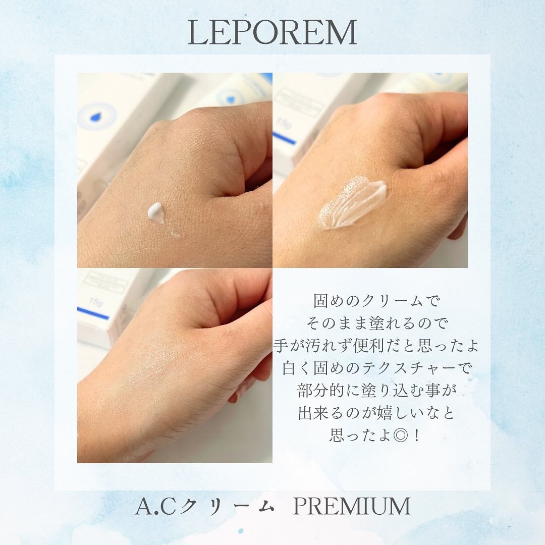 A.Cクリーム プレミアム/LEPOREM/フェイスクリームを使ったクチコミ(3枚目)