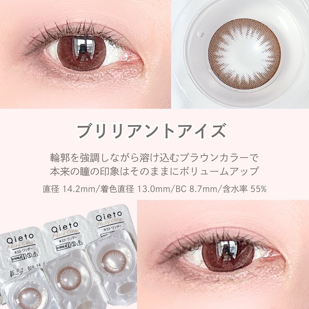 キエトワンデーカラー/Qieto/カラーコンタクトレンズを使ったクチコミ(2枚目)