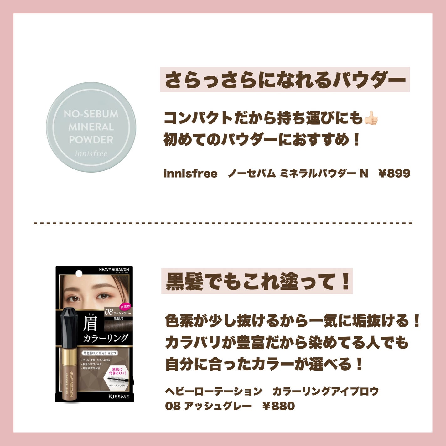 カラーリングアイブロウ/ヘビーローテーション/眉マスカラを使ったクチコミ(3枚目)