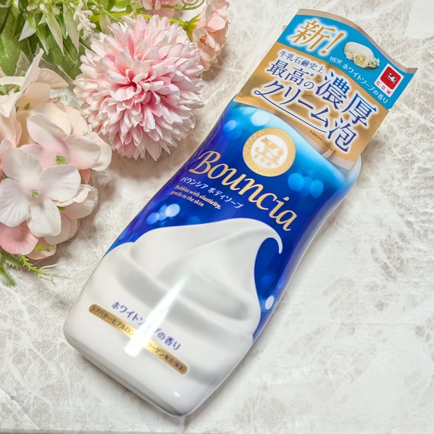 バウンシア ボディソープ ホワイトソープの香り/Bouncia/ボディソープを使ったクチコミ（1枚目）