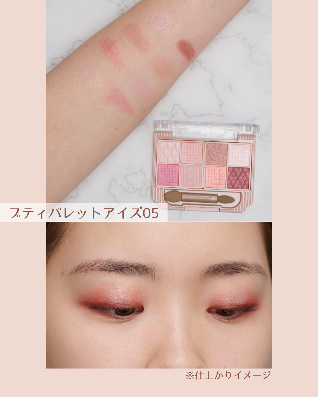 プティパレットアイズ/キャンメイク/パウダーアイシャドウを使ったクチコミ（3枚目）