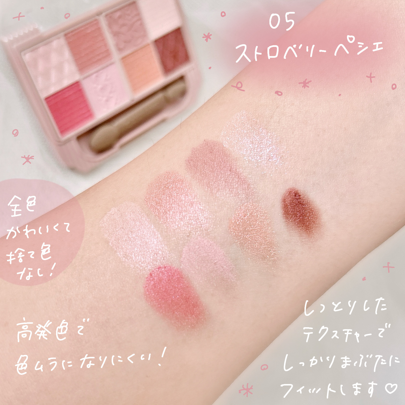 プティパレットアイズ/キャンメイク/パウダーアイシャドウを使ったクチコミ（3枚目）