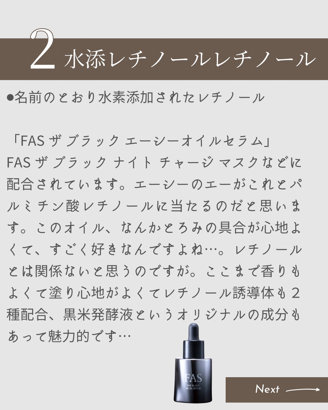 を使ったクチコミ（3枚目）