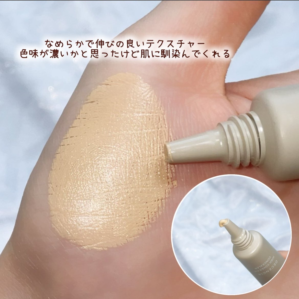 ディセンシア ハイカバーフィット コンシーラー/DECENCIA/リキッドコンシーラーを使ったクチコミ(2枚目)