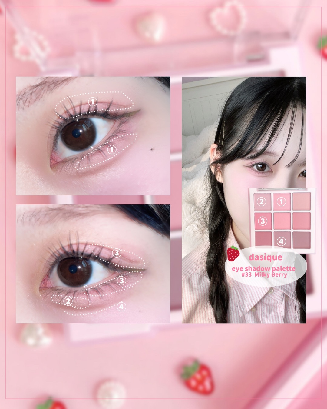 シャドウパレット/dasique/アイシャドウパレットを使ったクチコミ（2枚目）