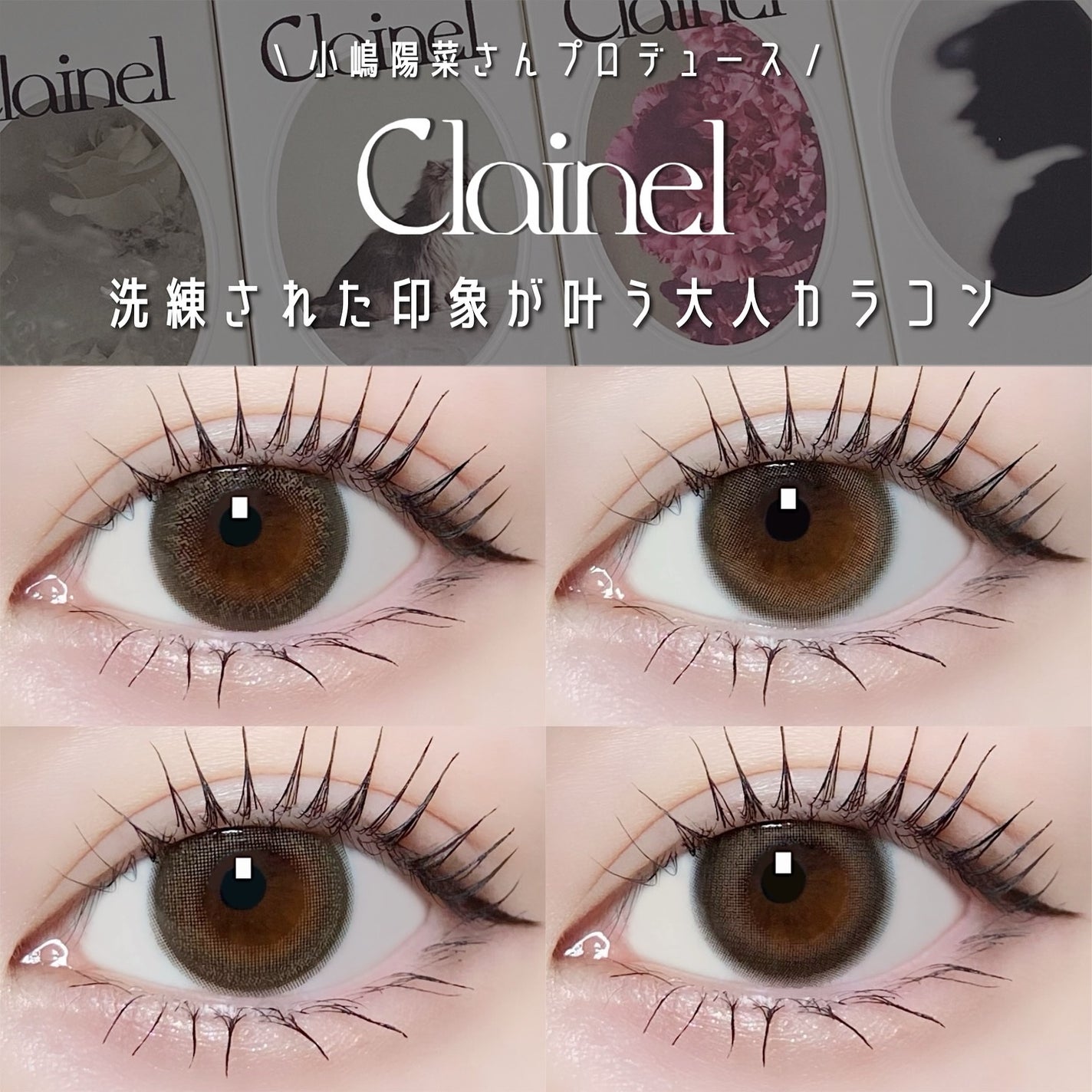 Clainel 1DAY/Clainel/ワンデー(1DAY)カラコンを使ったクチコミ(1枚目)
