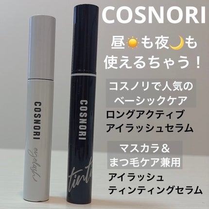 コスノリ アイラッシュティンティングセラム/COSNORI/まつげ美容液を使ったクチコミ(2枚目)