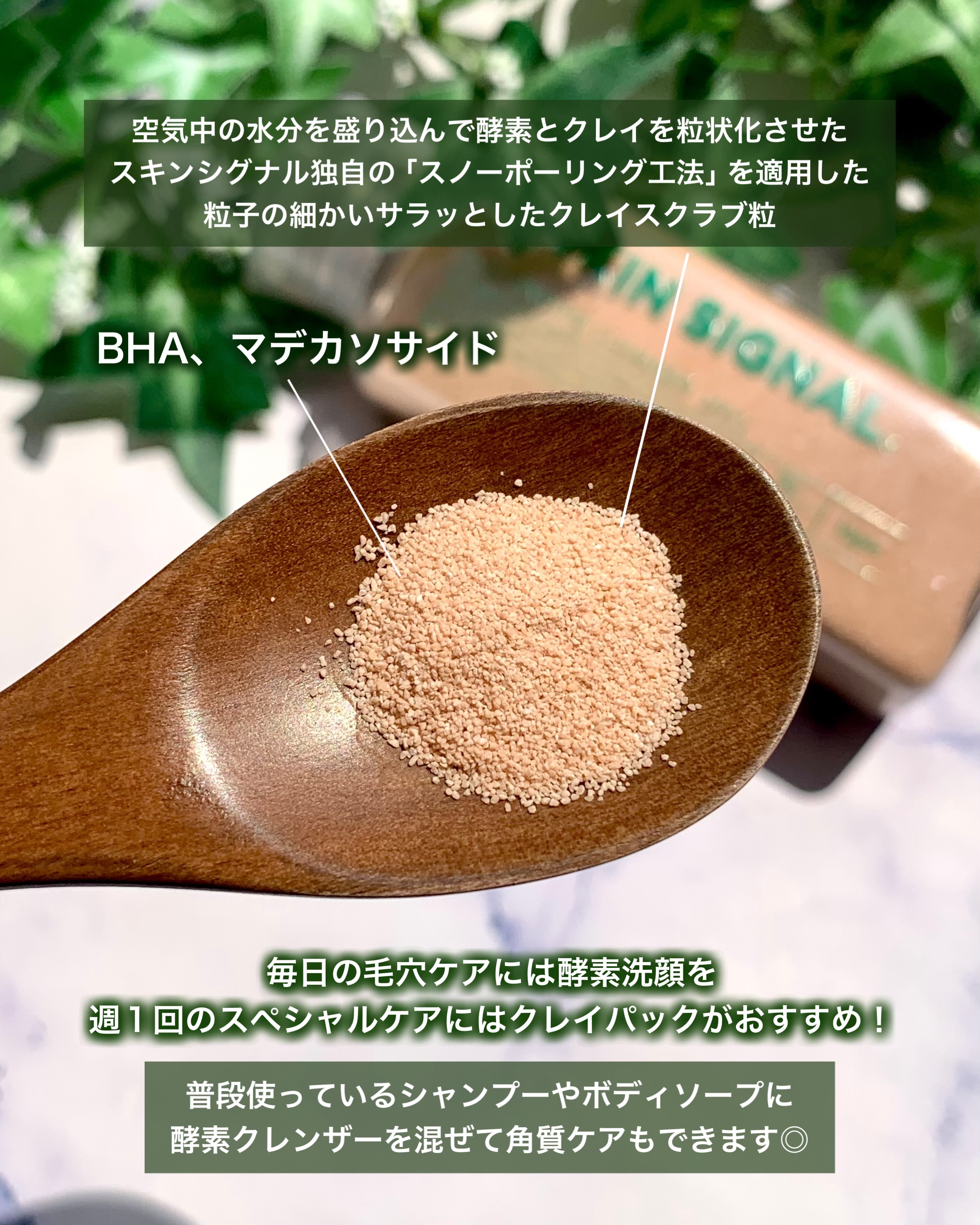 ピンククレイ酵素クレンザー/SKIN SIGNAL/洗顔パウダーを使ったクチコミ（3枚目）