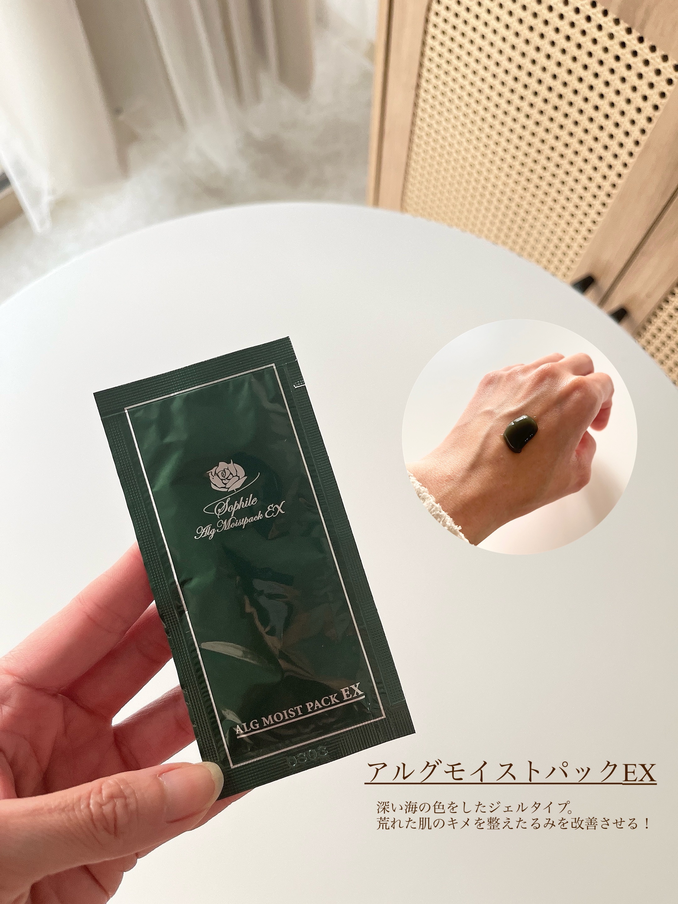 ソフィールスキンケア洗顔セット/ソフィール/トライアルキットを使ったクチコミ（3枚目）