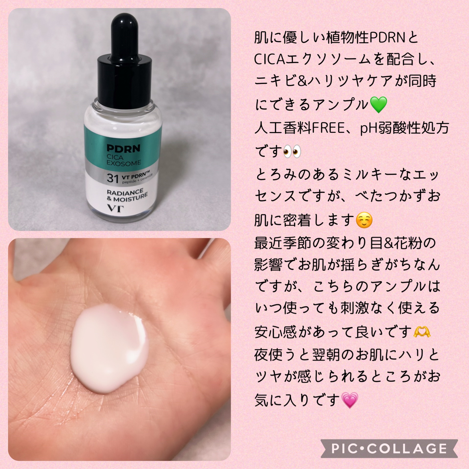 R5ファーミング アンプル/VT/美容液を使ったクチコミ（3枚目）