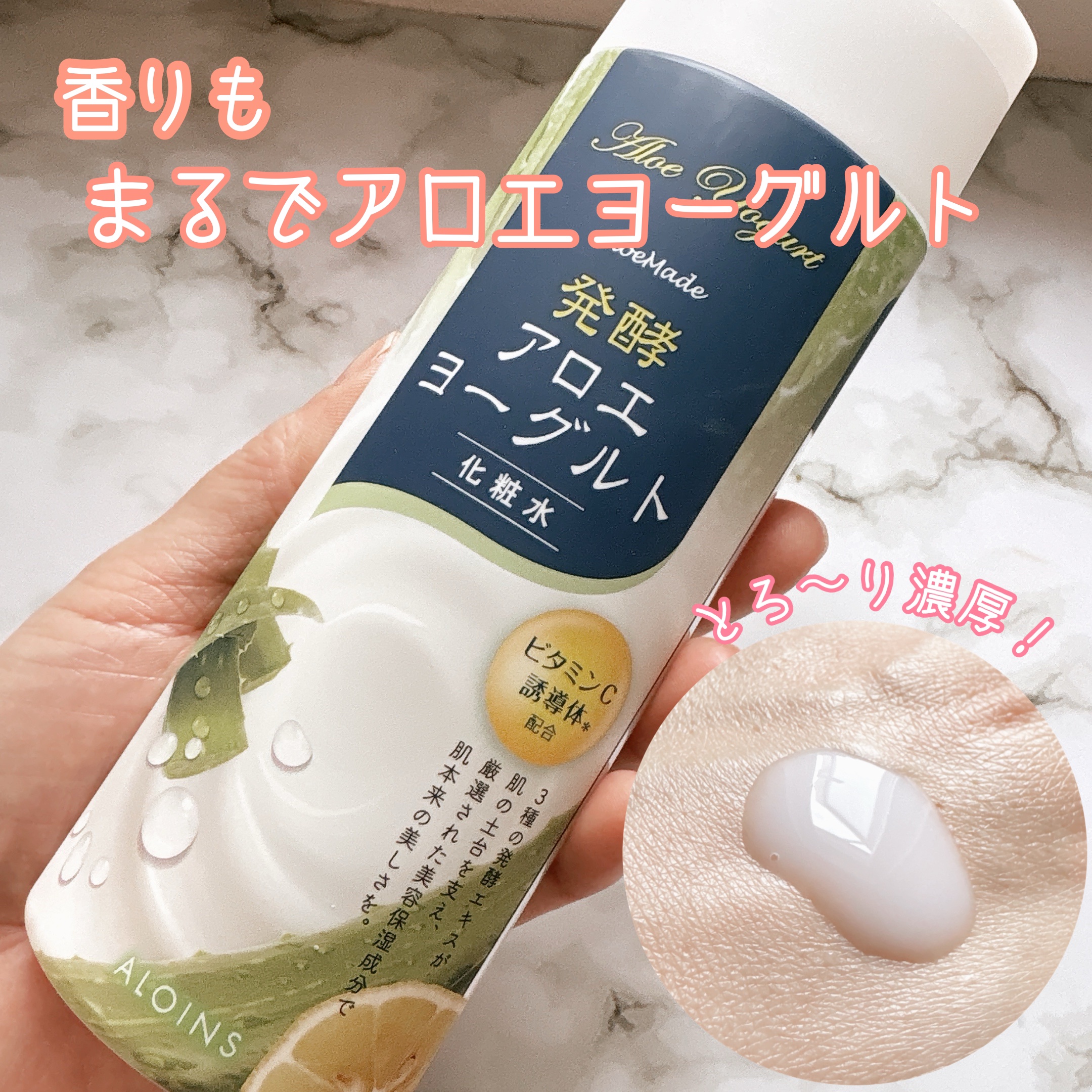 アロエメイド 発酵化粧水AY 200ml/アロエメイド/化粧水を使ったクチコミ（1枚目）
