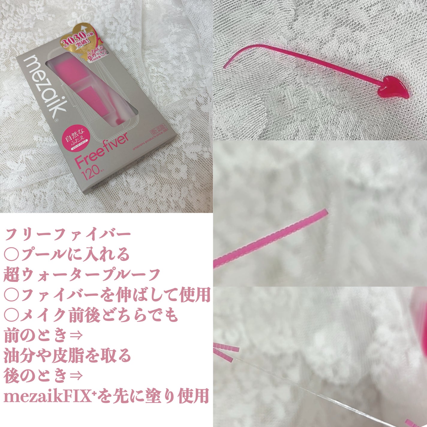 メザイク クリップ カッター ファイバー専用カッター/メザイク/二重まぶた用アイテムを使ったクチコミ(2枚目)