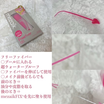 メザイク クリップ カッター ファイバー専用カッター/メザイク/二重まぶた用アイテムを使ったクチコミ(2枚目)