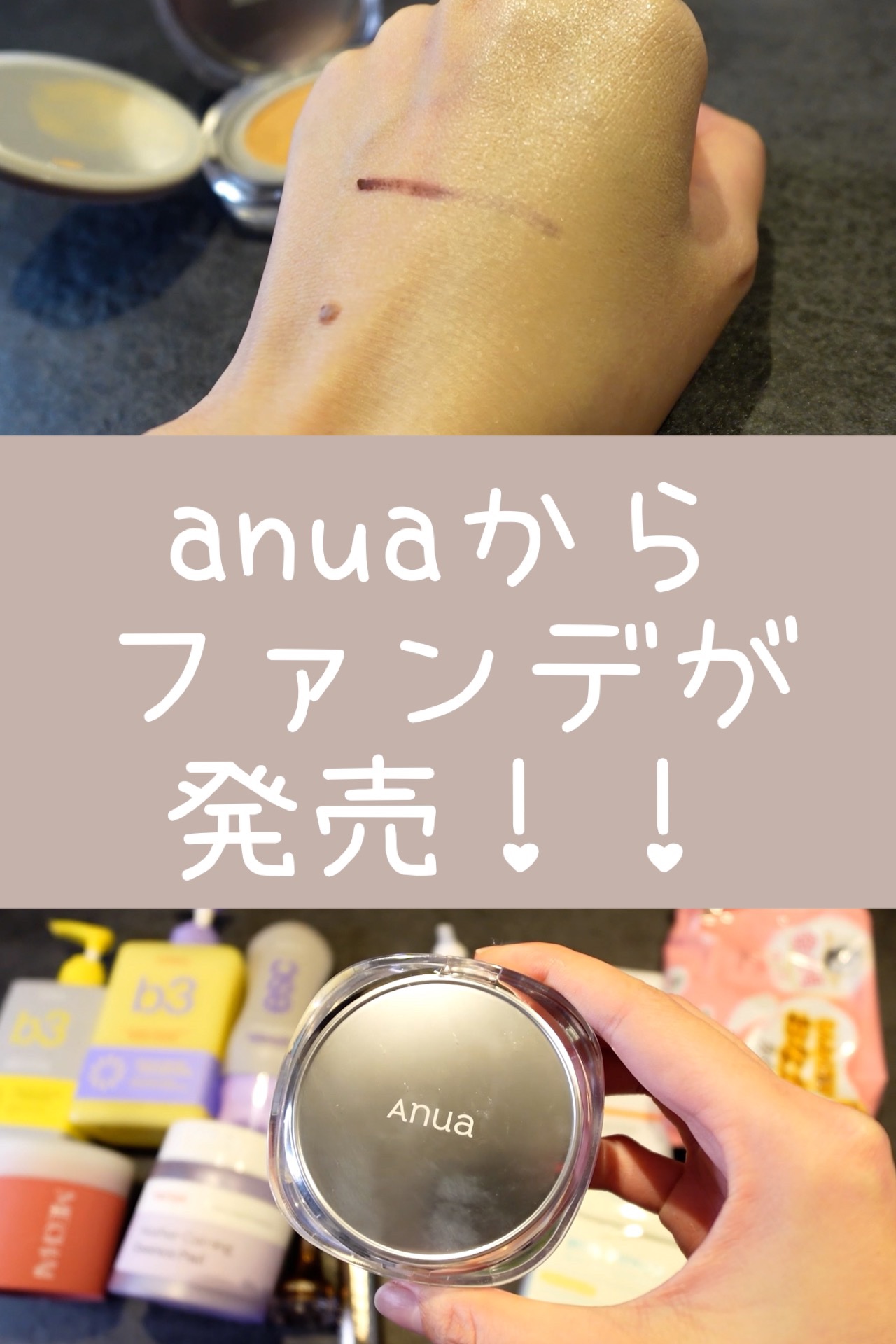 セミグロウベールクッション/Anua/クッションファンデーションを使ったクチコミ（1枚目）